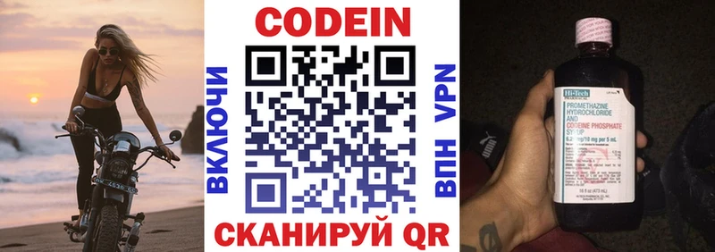 гидра зеркало  Остров  Кодеин напиток Lean (лин)  купить наркотики сайты 