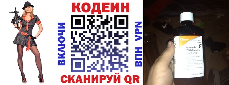Кодеиновый сироп Lean Purple Drank Остров