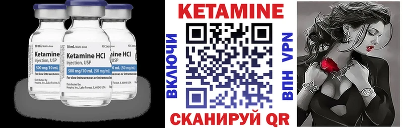 КЕТАМИН VHQ Остров