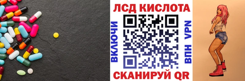 ЛСД экстази кислота  Остров 