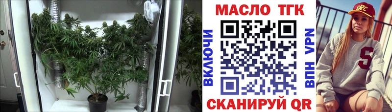 ТГК гашишное масло  купить наркотик  Остров 